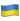🇺🇦